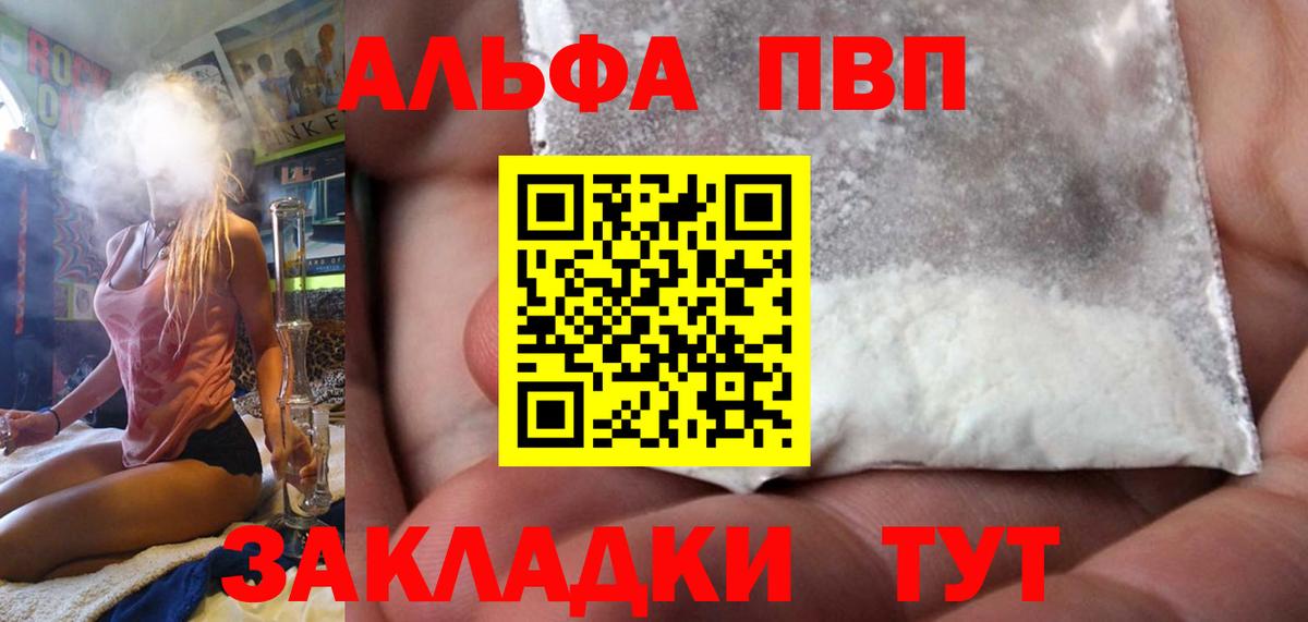 A PVP Соль  Вход с VPN  Alpha-PVP Соль  APVP крисы CK  Феодосия 