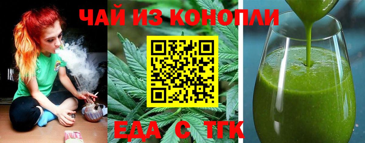 Canna-Cookies конопля  Вход с VPN  Феодосия 