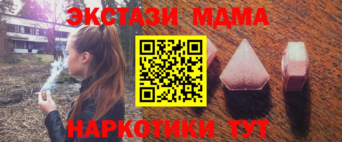 Ecstasy 99%  Вход с VPN  Феодосия  Экстази  Экстази круглые 