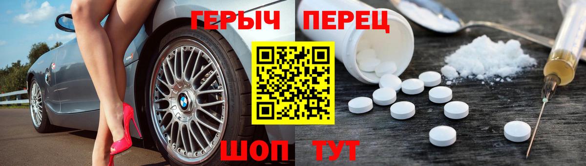 Героин белый  Вход с VPN  Феодосия 