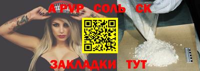 меф VHQ Малоярославец