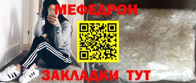 меф VHQ Малоярославец