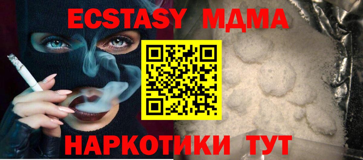 MDMA crystal  Вход с VPN  МДМА crystal  MDMA  Феодосия 