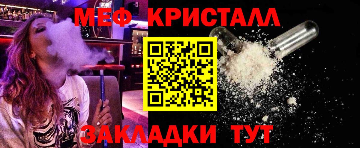 Мефедрон кристаллы Феодосия