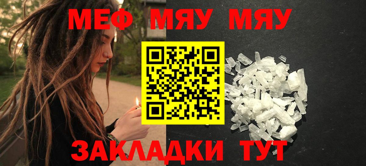 Феодосия  Мефедрон mephedrone  Вход с VPN  Меф 4 MMC 