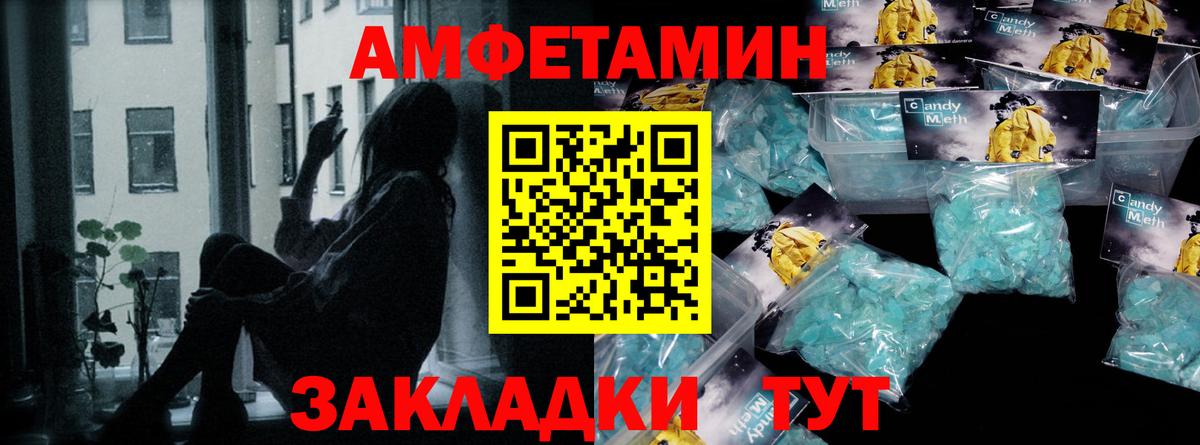 МЕТАМФЕТАМИН Methamphetamine Феодосия