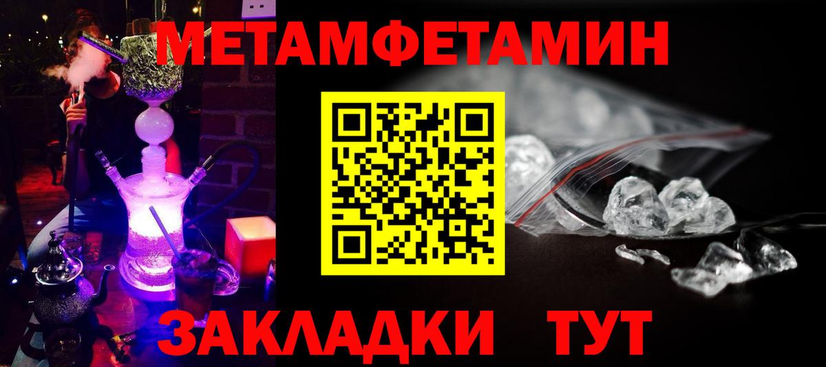 Метамфетамин винт  Метамфетамин винт  Вход с VPN  Феодосия 