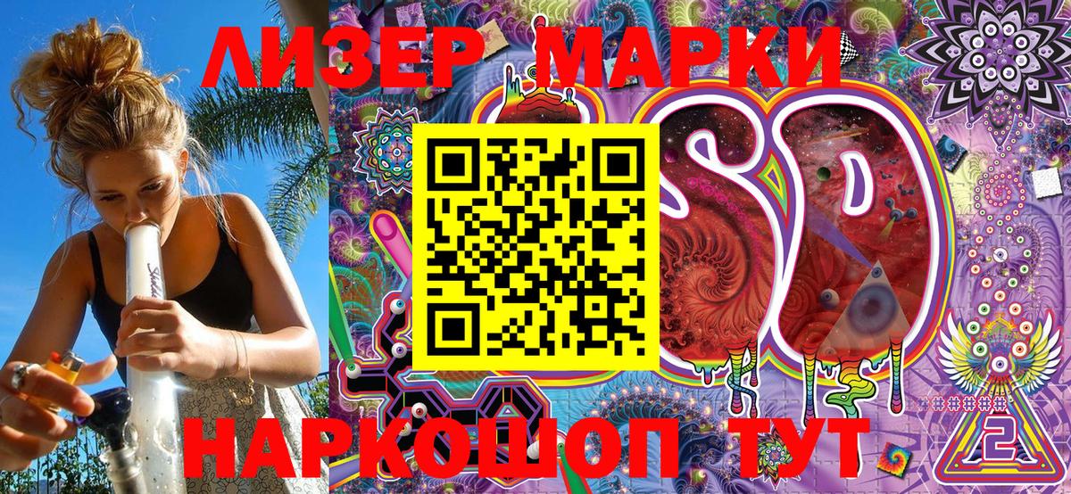 Наркотические марки 1,5мг  Вход с VPN  Марки 25I-NBOMe  Феодосия 