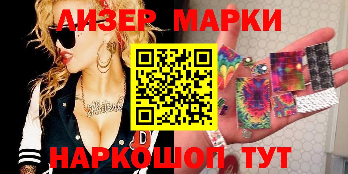 Марки 25I-NBOMe 1500мкг Феодосия