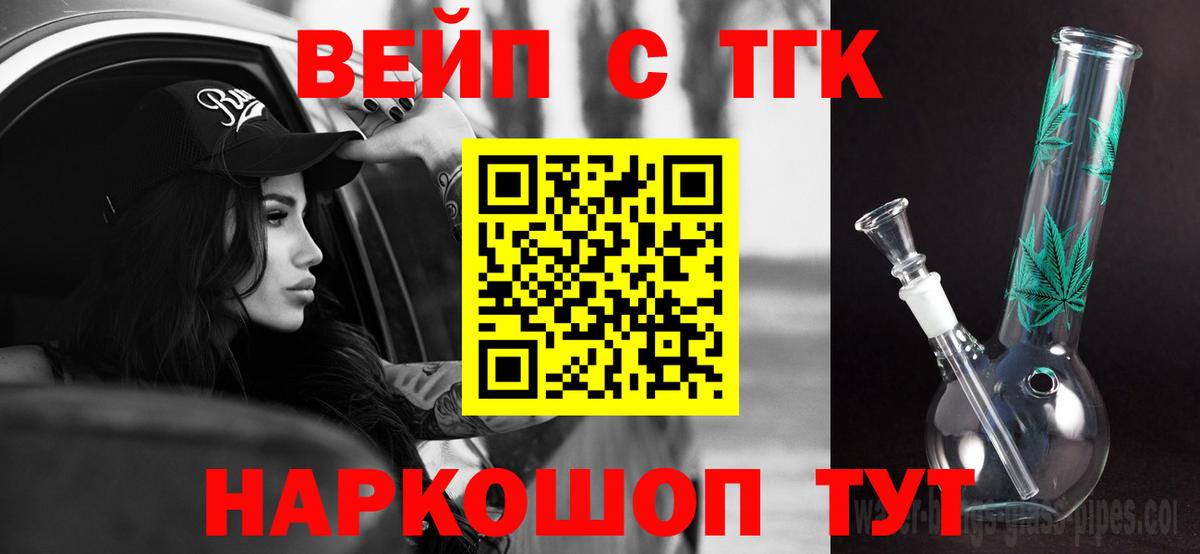 ТГК жижа Феодосия