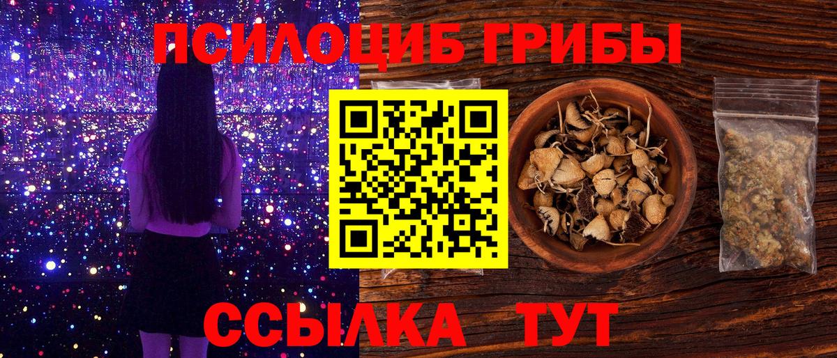 Псилоцибиновые грибы мухоморы  Псилоцибиновые грибы MAGIC MUSHROOMS  Вход с VPN  Феодосия 
