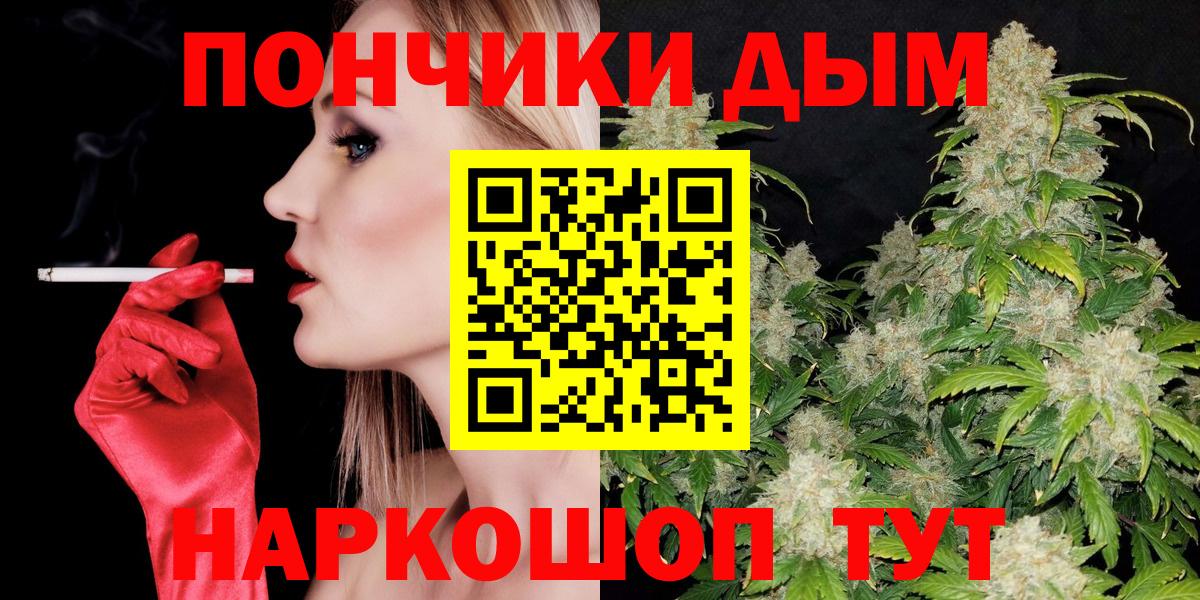 Феодосия  Марихуана LSD WEED  Бошки марихуана White Widow  Вход с VPN 